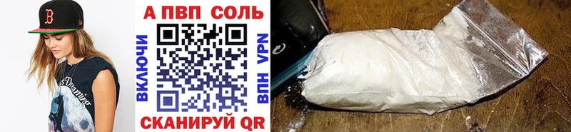 A PVP кристаллы  сайты даркнета формула  Нижнекамск  наркота 