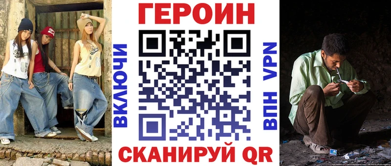 Героин герыч закладки KRAKEN ССЫЛКА Нижнекамск