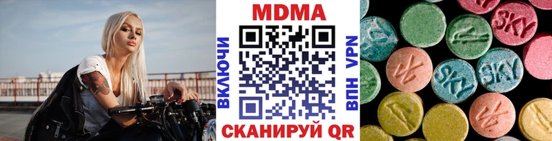 МДМА кристаллы  Нижнекамск 