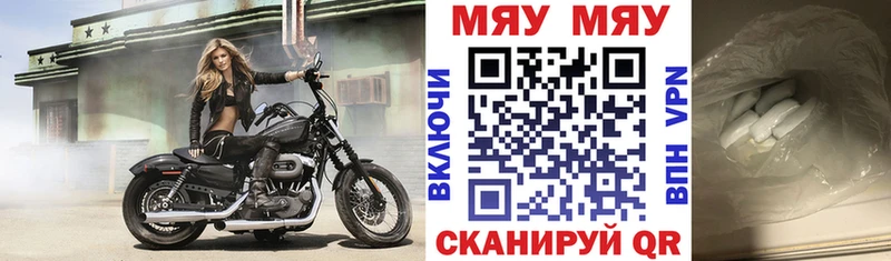 МЕФ VHQ  Нижнекамск 