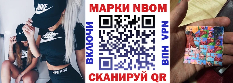 как найти   Нижнекамск  Марки NBOMe 1,8мг 